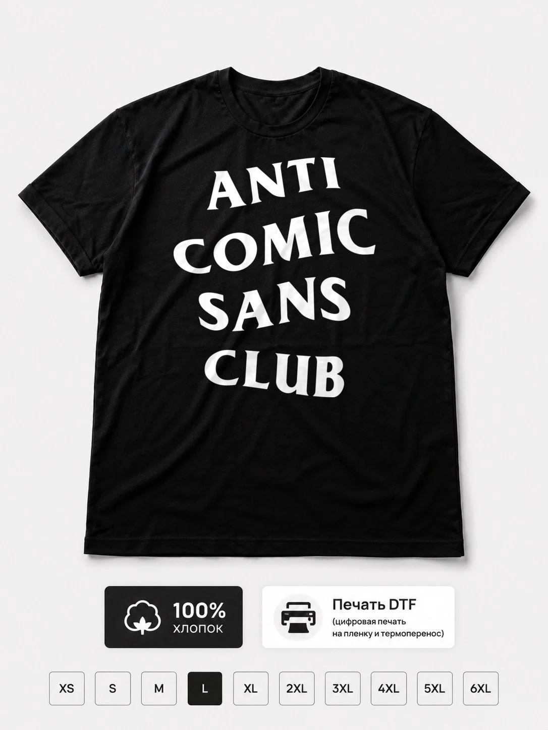 Футболка Anti comic sans club
