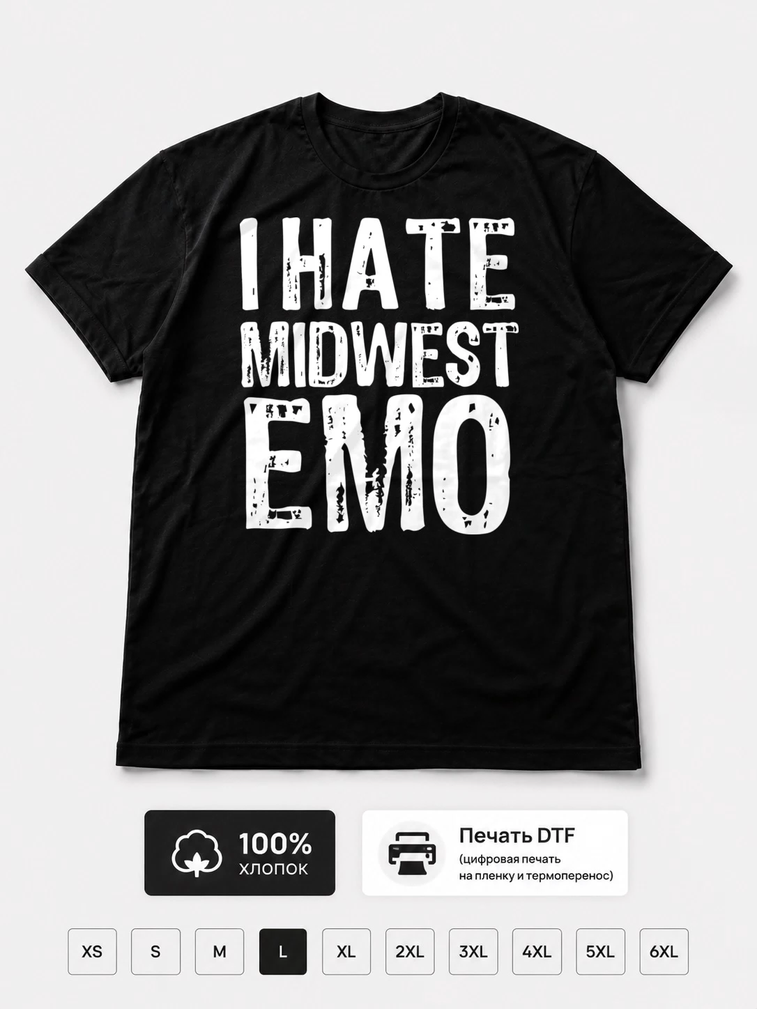 Футболка I hate midwest emo
