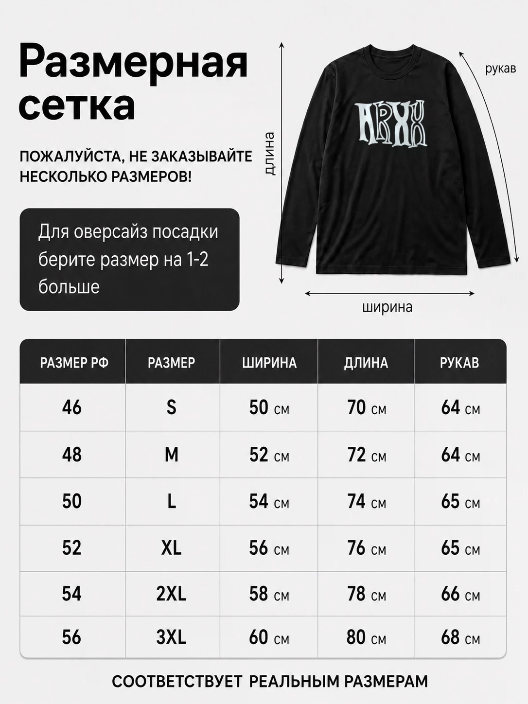 Детали: Лонгслив Arxx