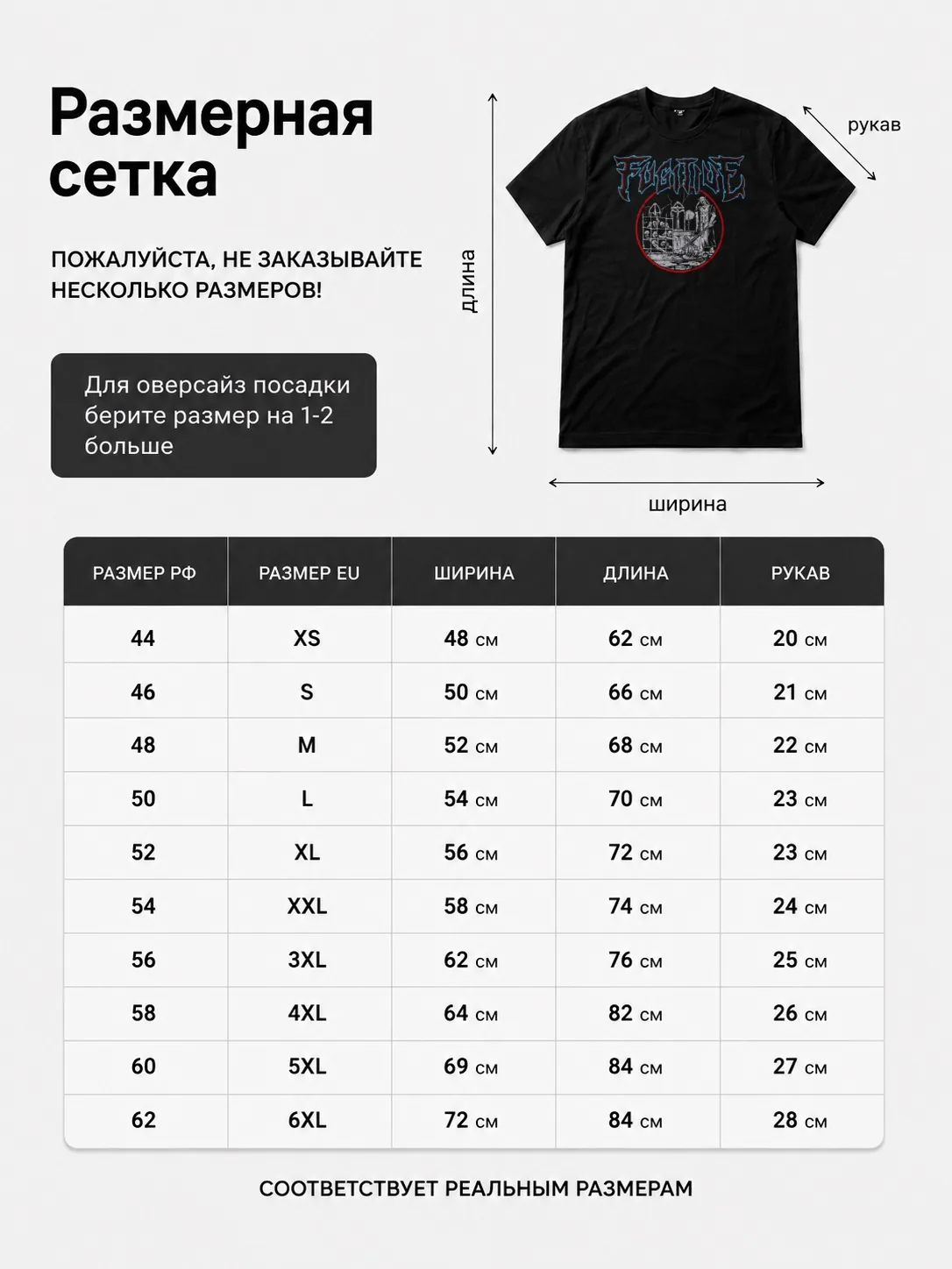 Детали: Футболка Fugitive