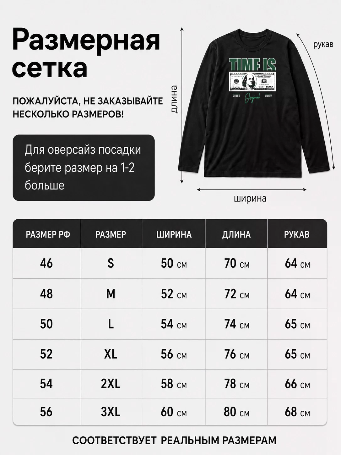 Детали: Лонгслив Time is Money