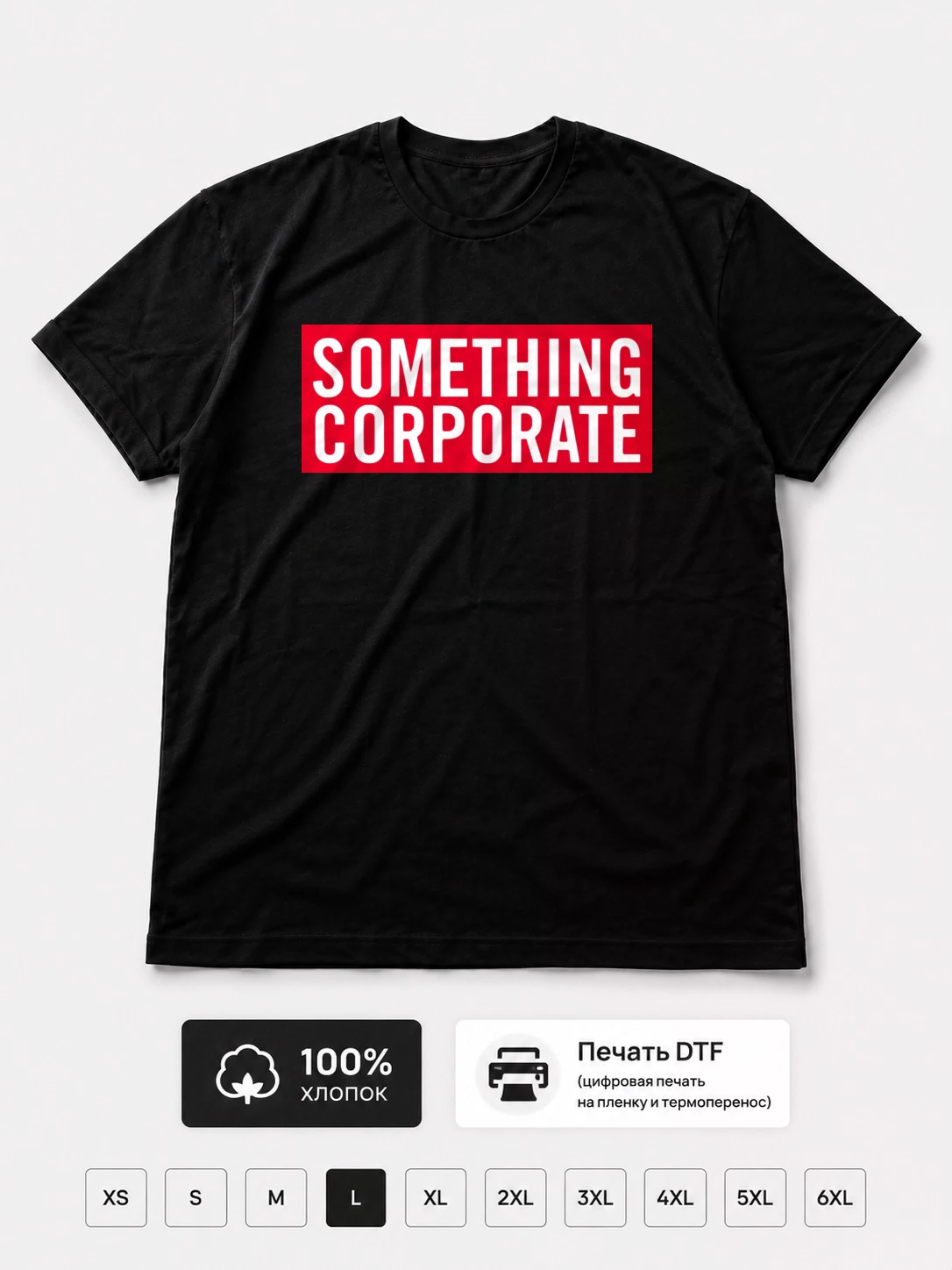 Футболка Something Corporate