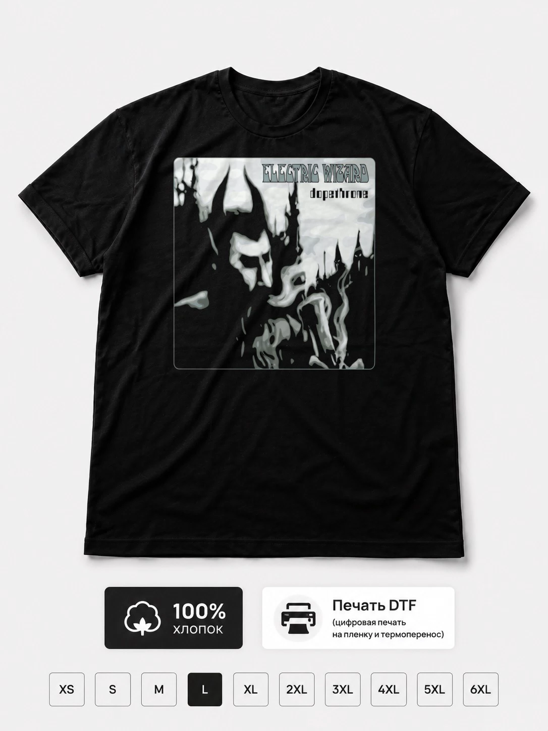 Футболка Electric Wizard