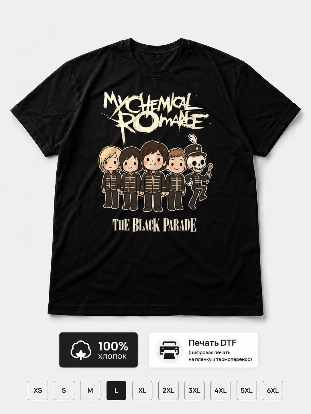 Футболка My Chemical Romance прикол