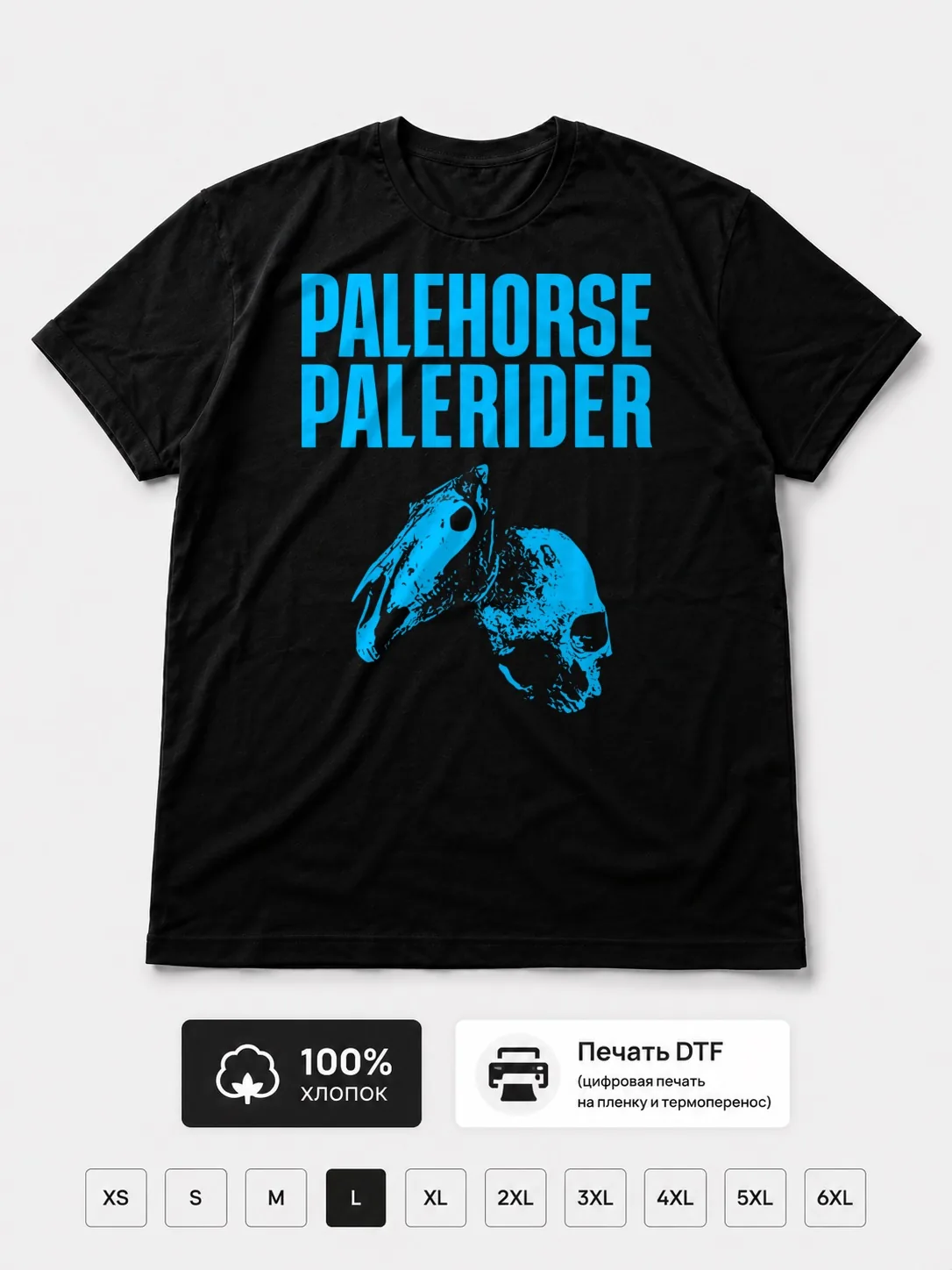Футболка Palehorse palerider