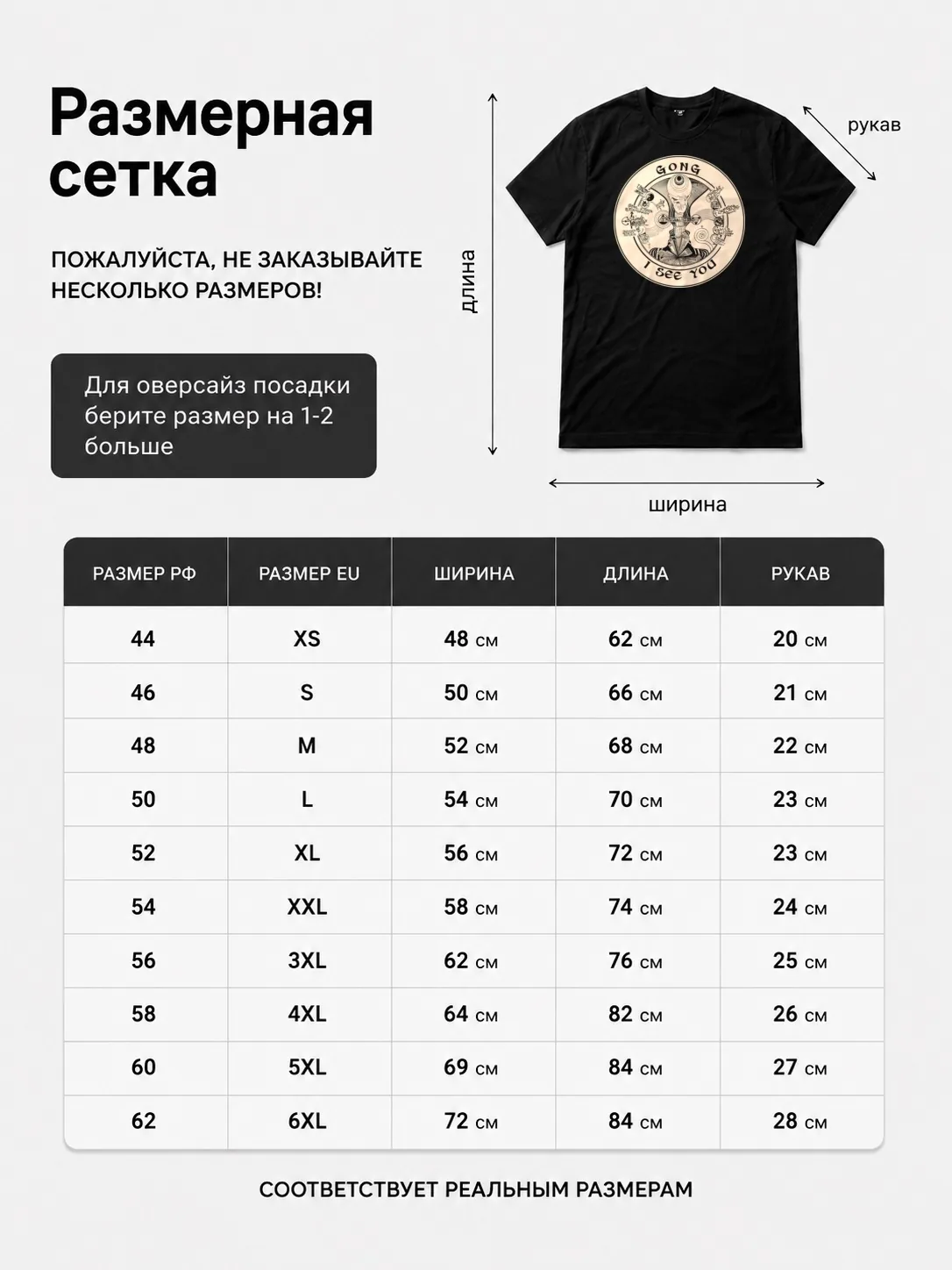 Детали: Футболка Gong
