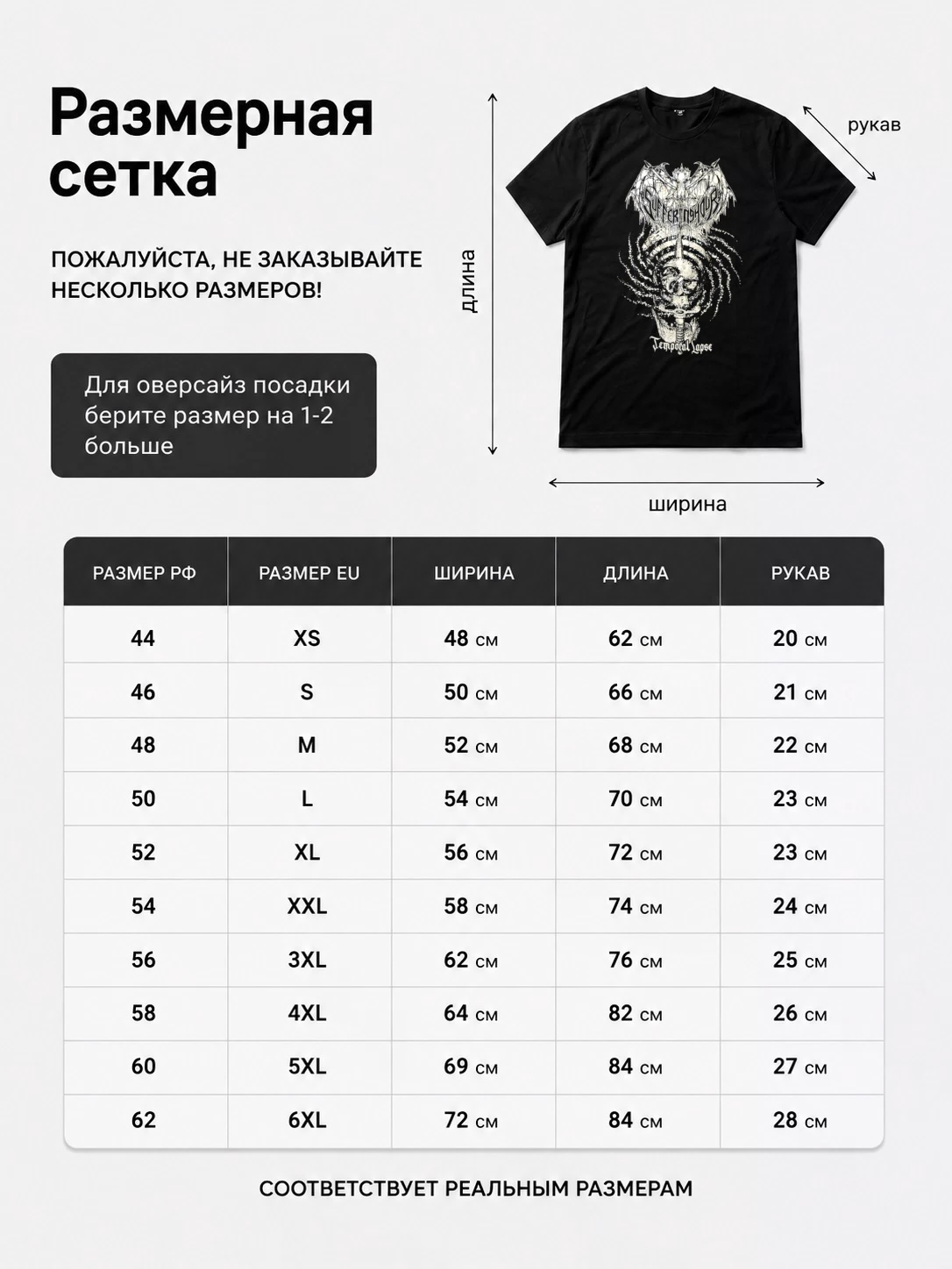 Детали: Футболка Suffering hour