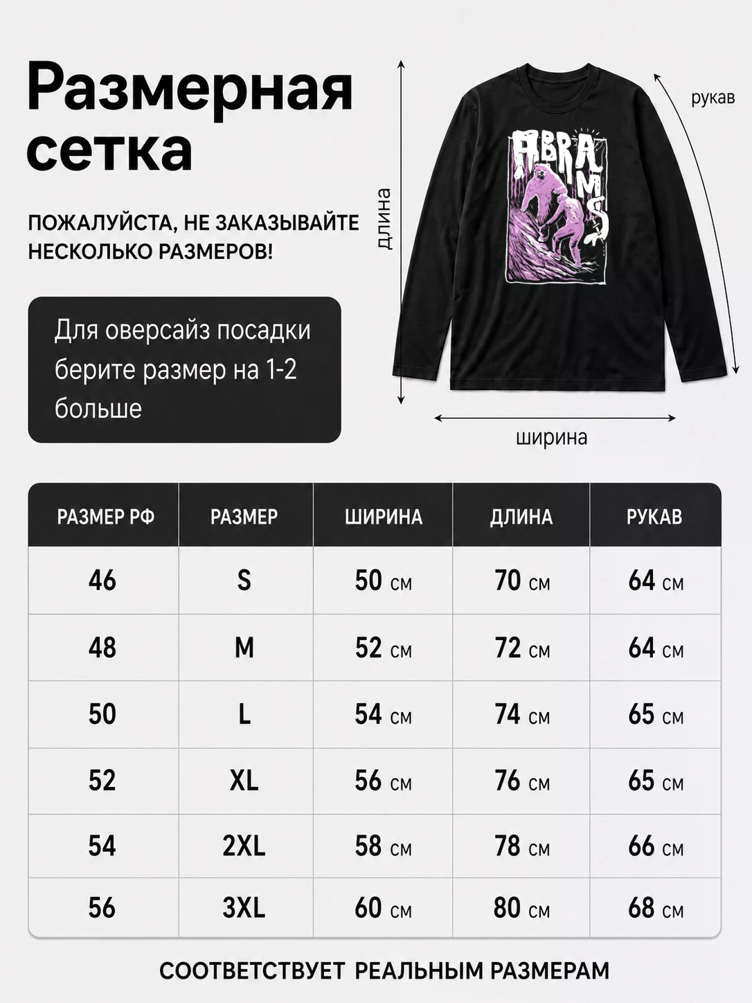 Детали: Лонгслив Abrams