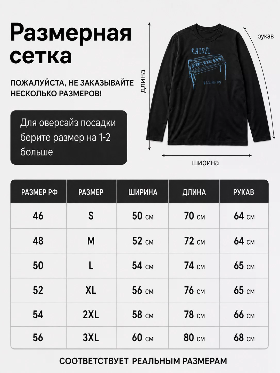 Детали: Лонгслив Chisel