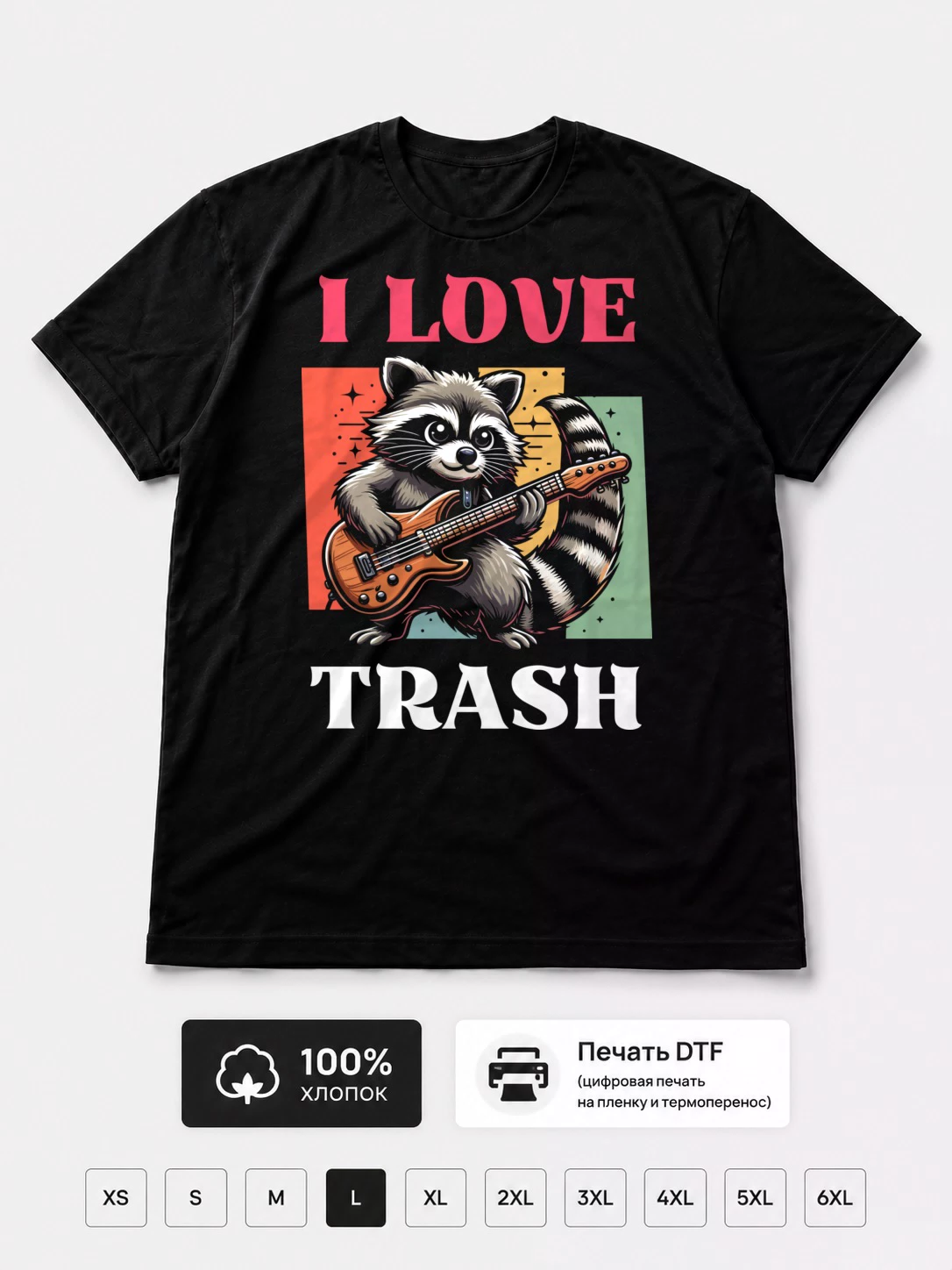 Футболка I love trash, енот