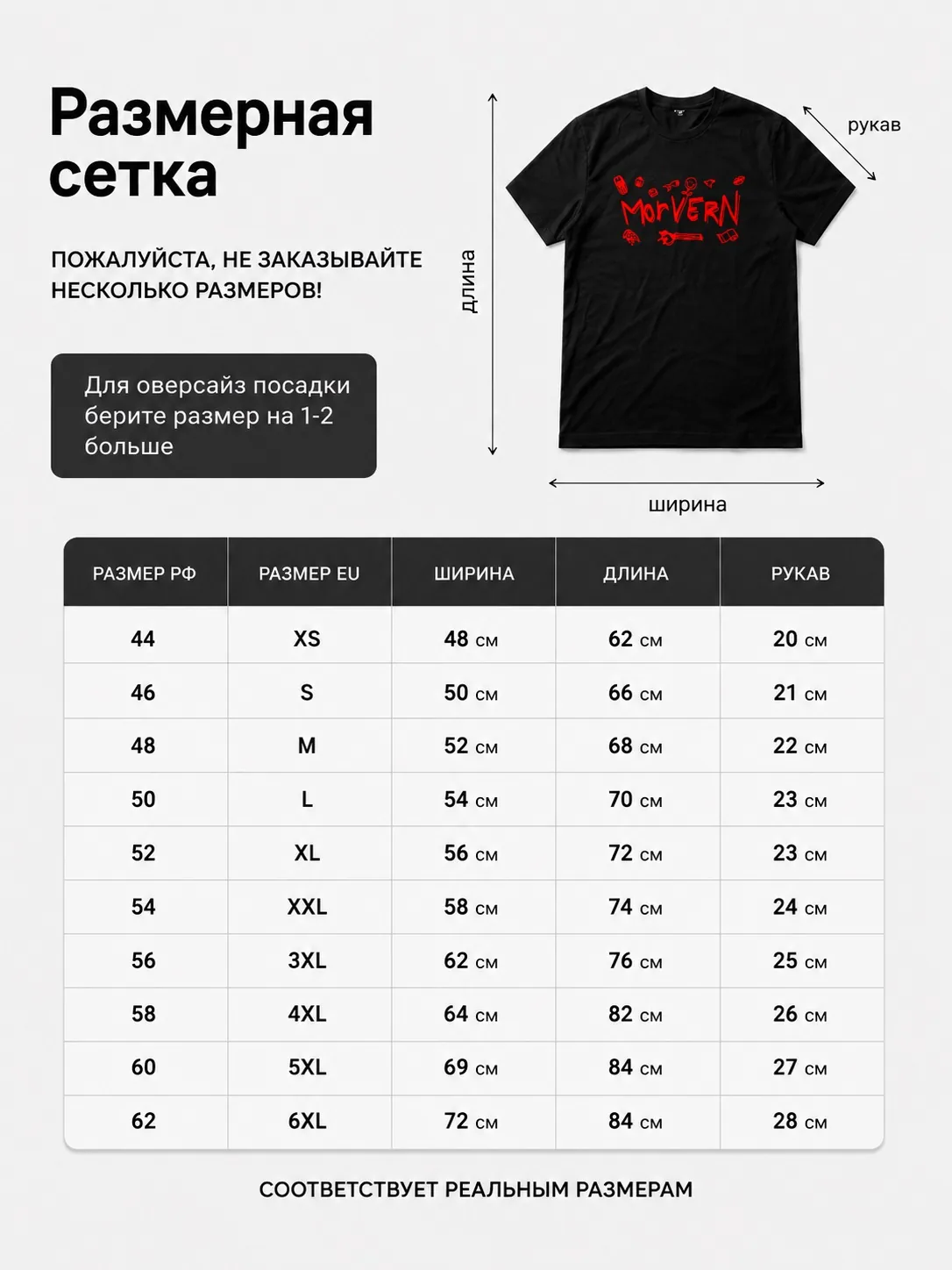 Детали: Футболка Morvern