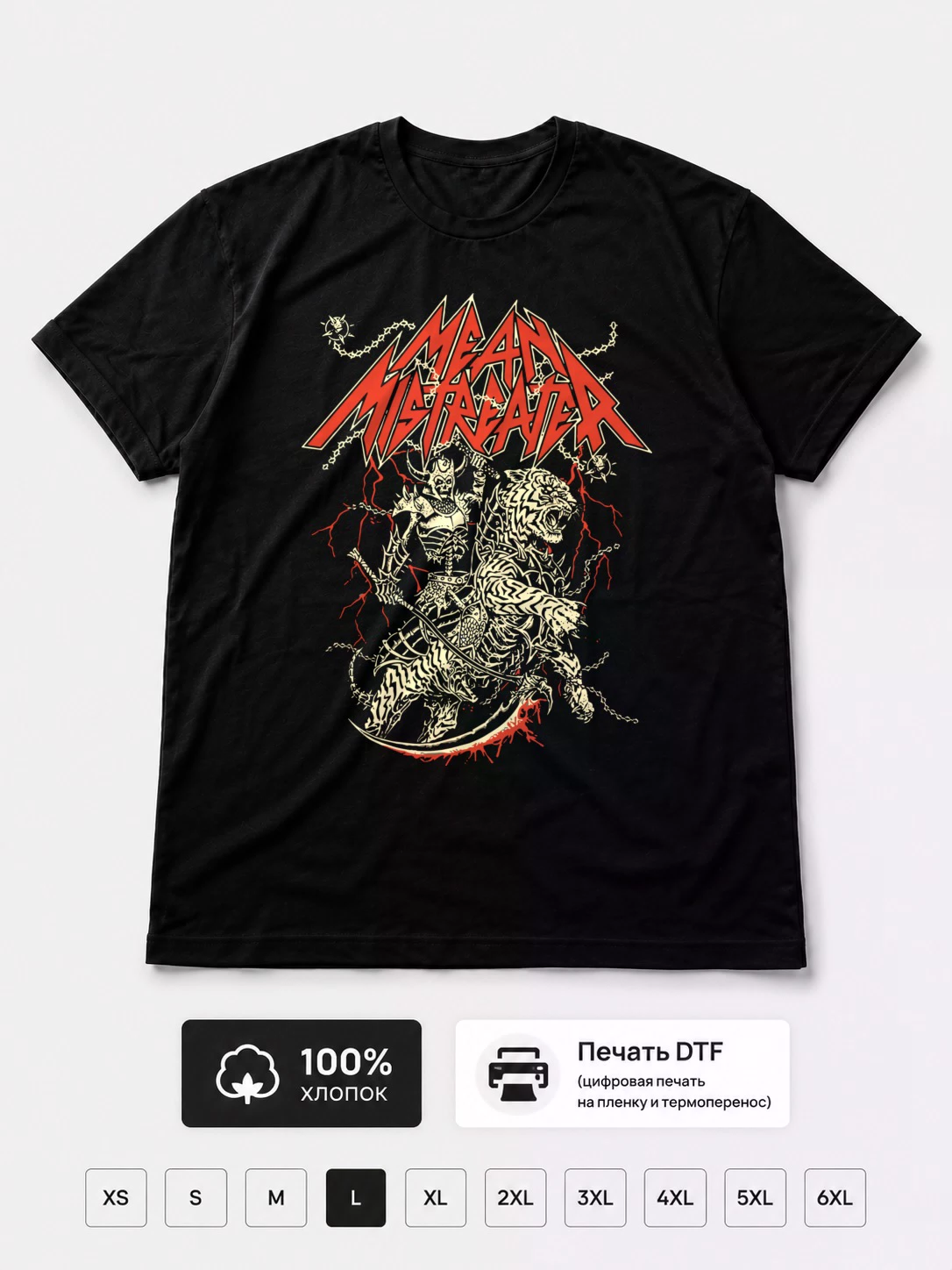 Футболка Mean mistreater