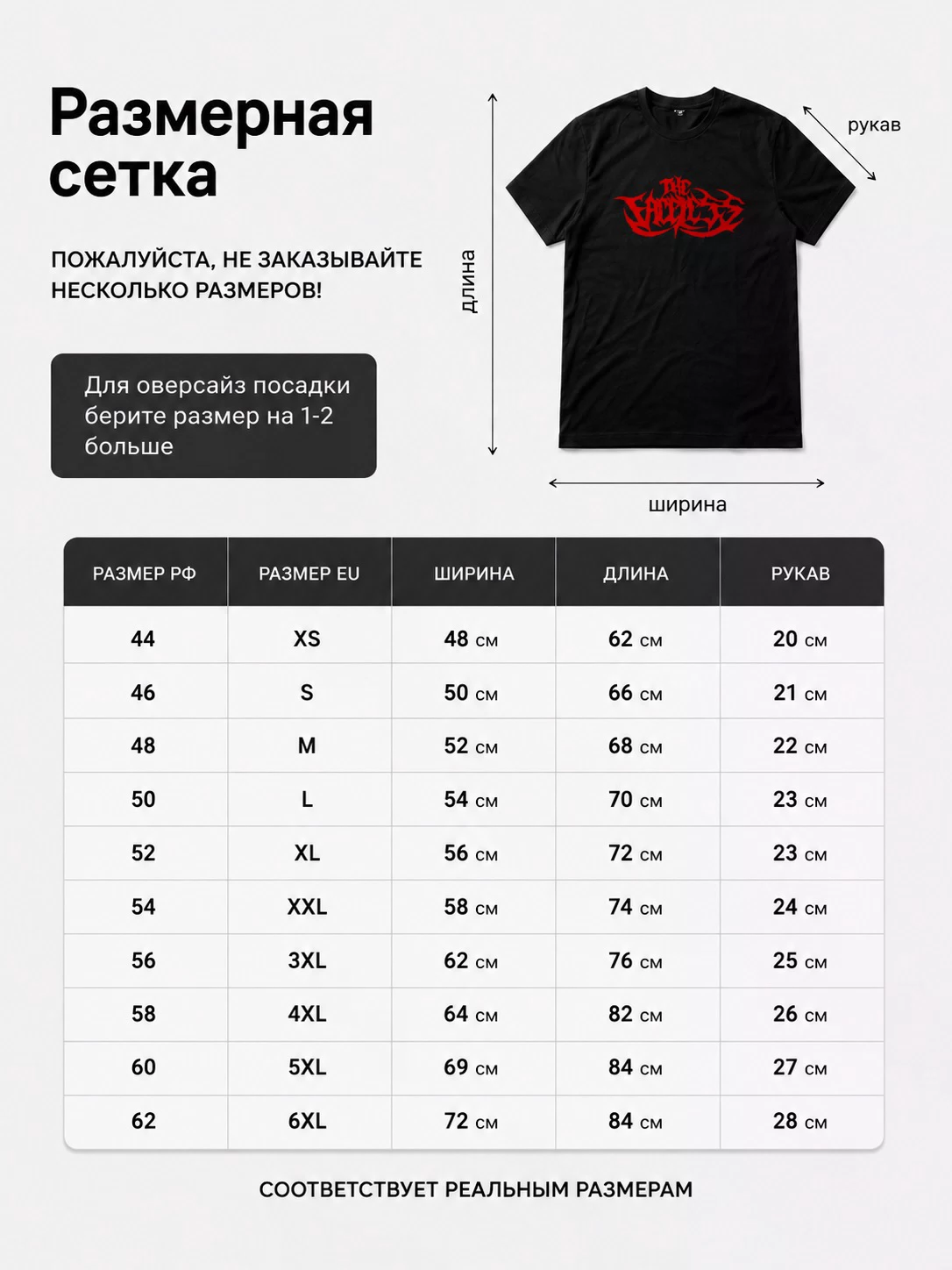 Детали: Футболка The faceless