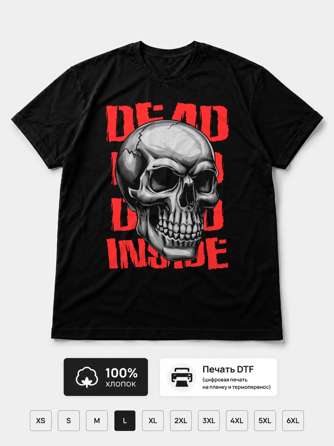 Футболка Dead Inside