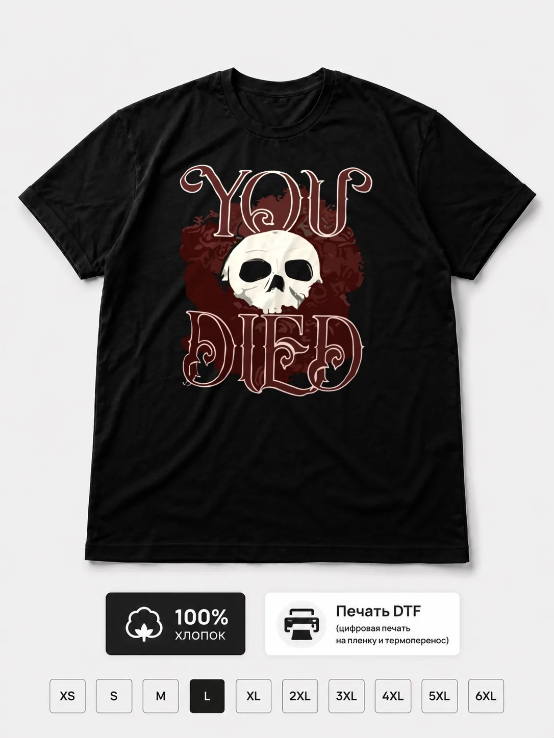 Футболка You died