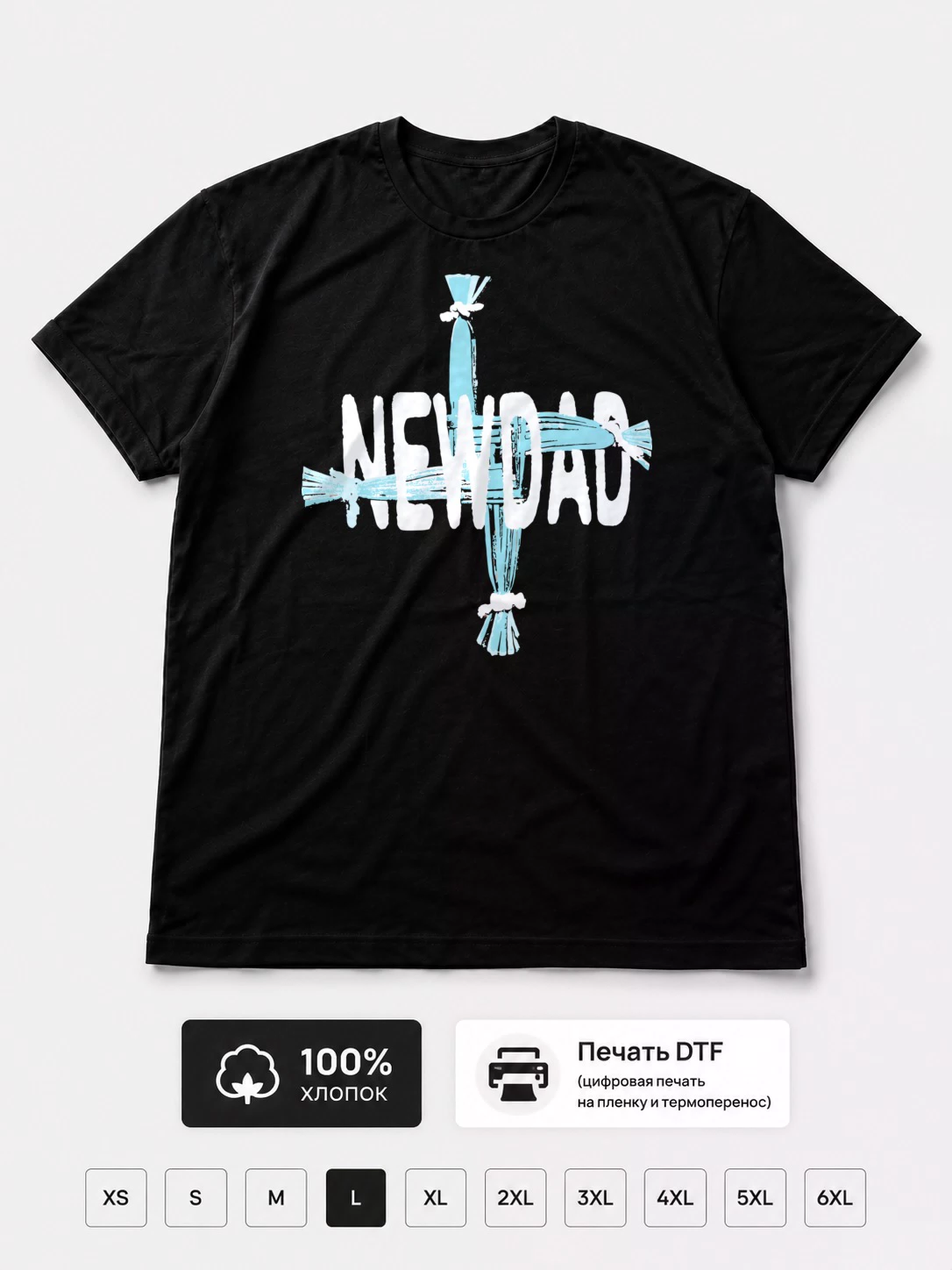 Футболка Newdad