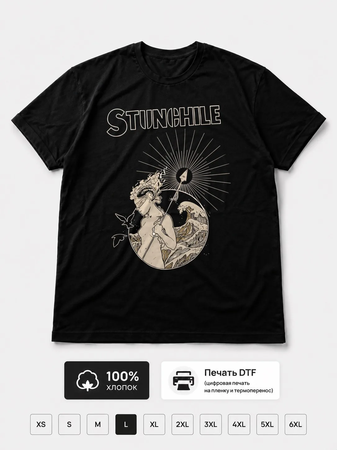 Футболка Stunchile