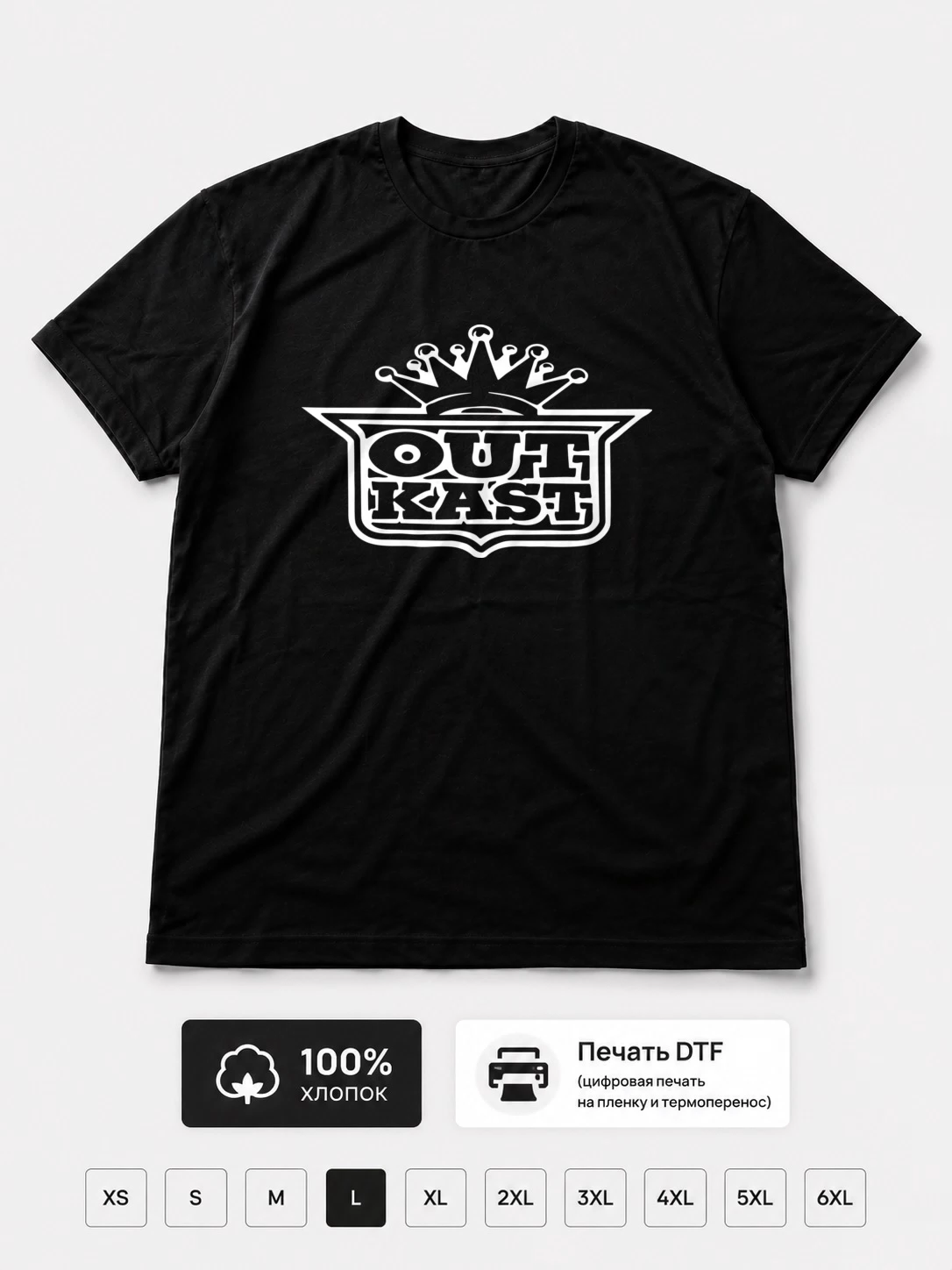 Футболка Outkast