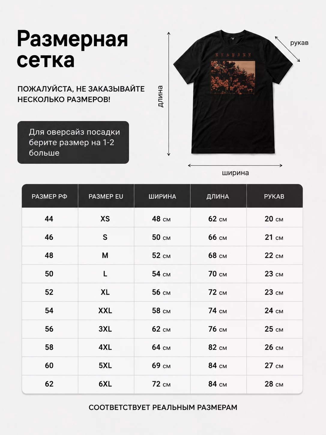 Детали: Футболка Respire