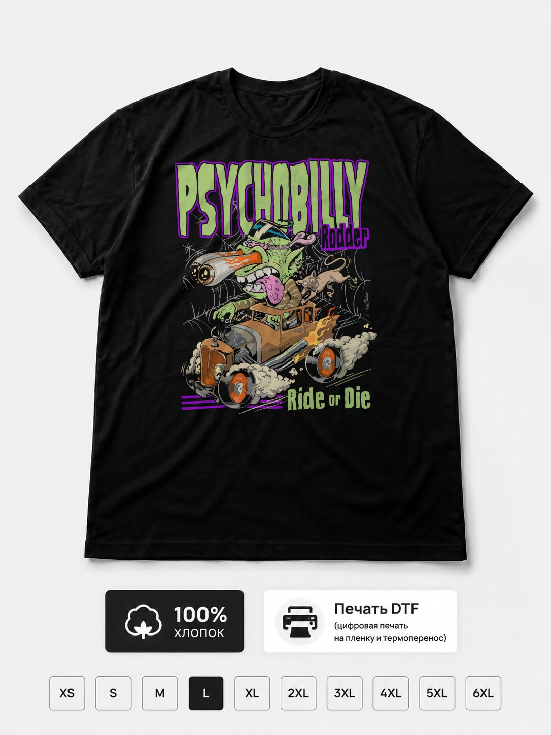 Футболка Psychobilly