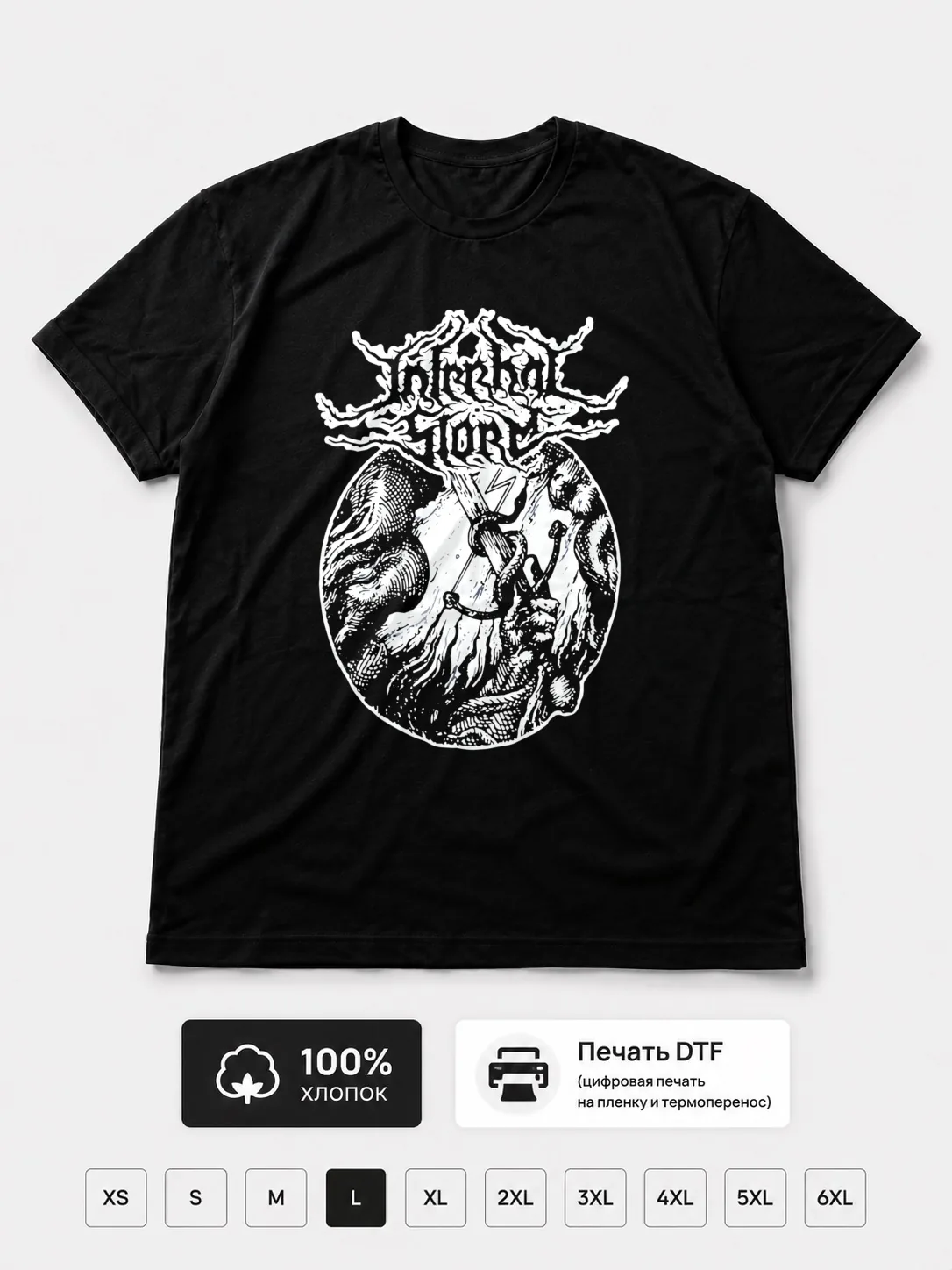 Футболка Infernal storm
