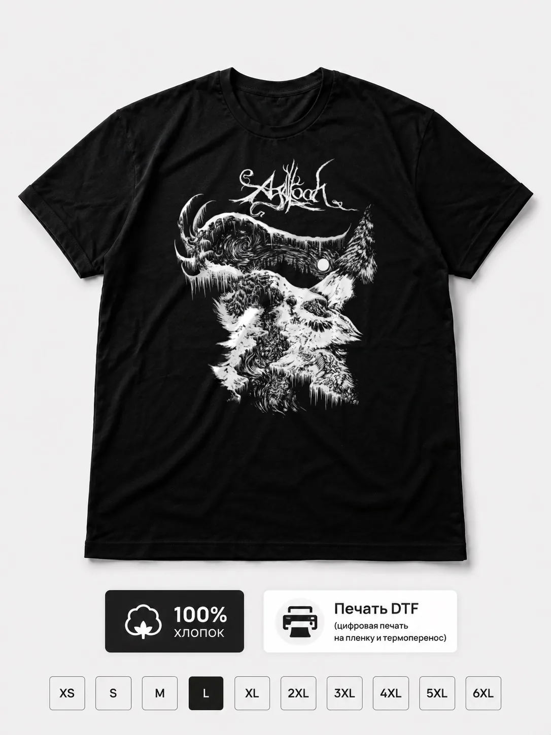 Футболка Agalloch