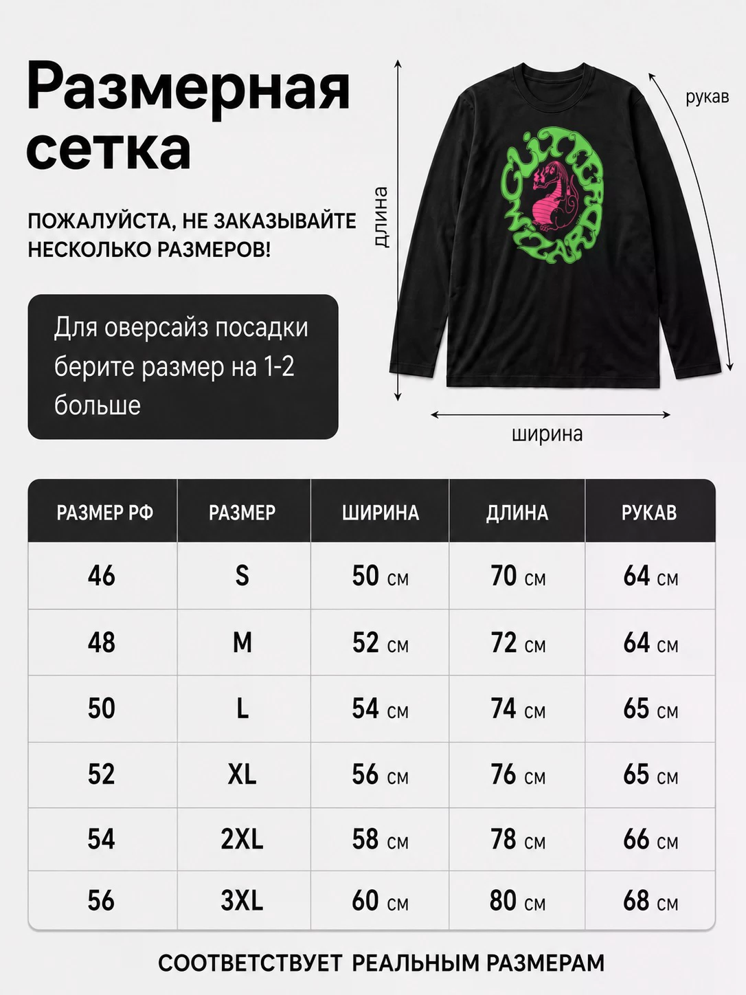 Детали: Лонгслив Glitter wizard