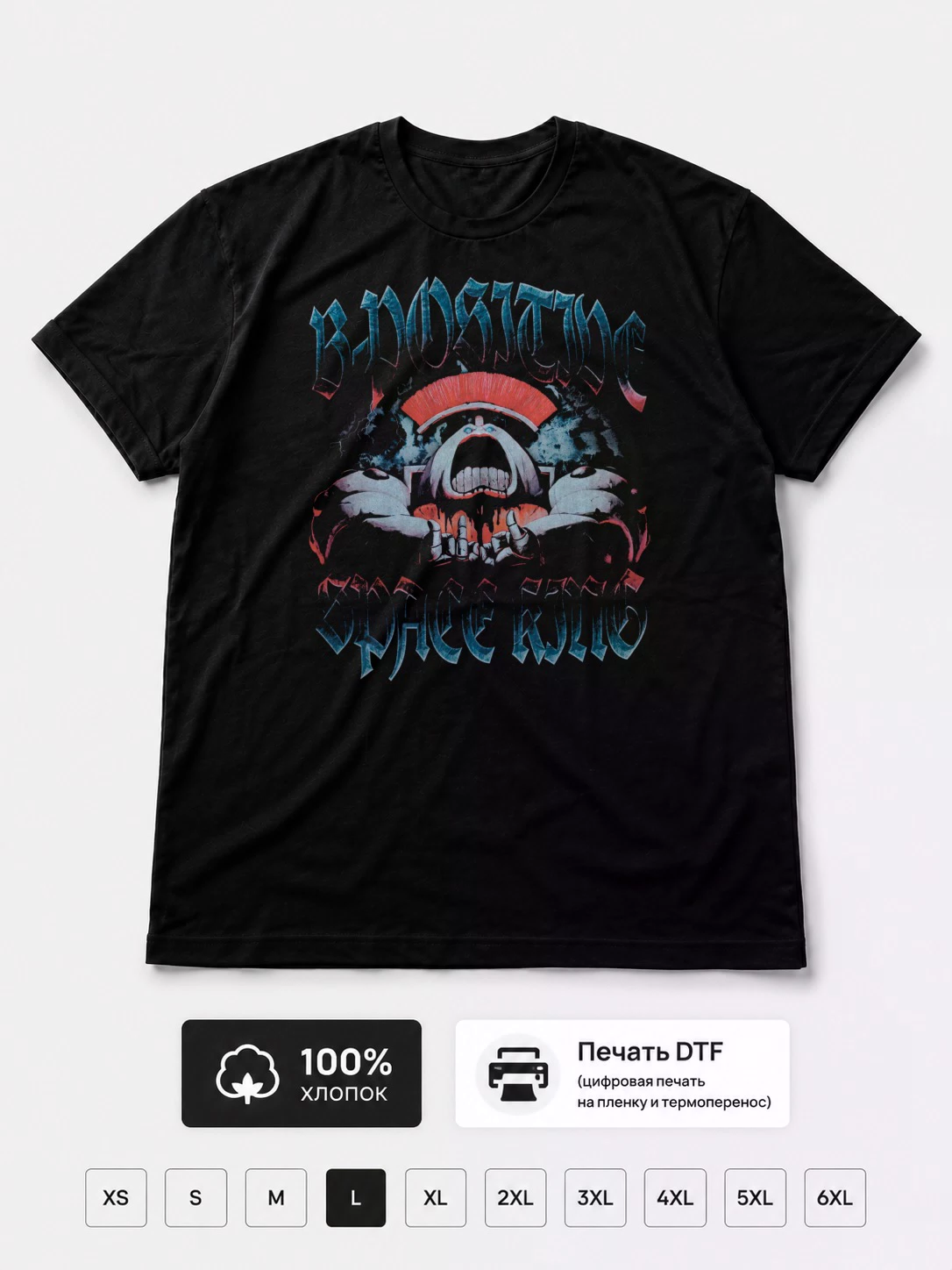 Футболка Space King B-Positive