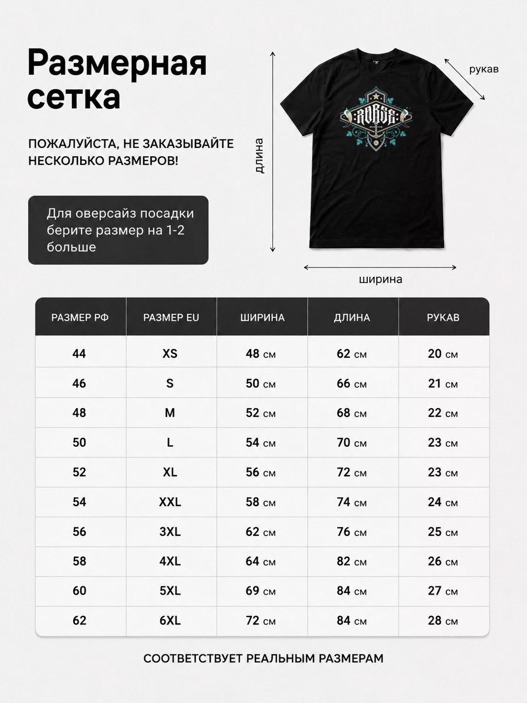 Детали: Футболка Robse