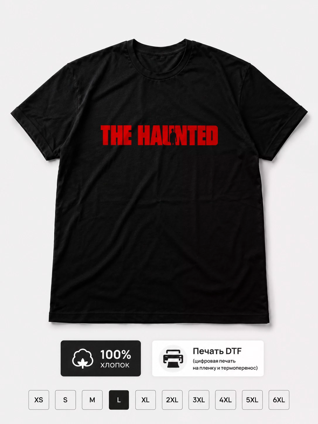 Футболка The haunted