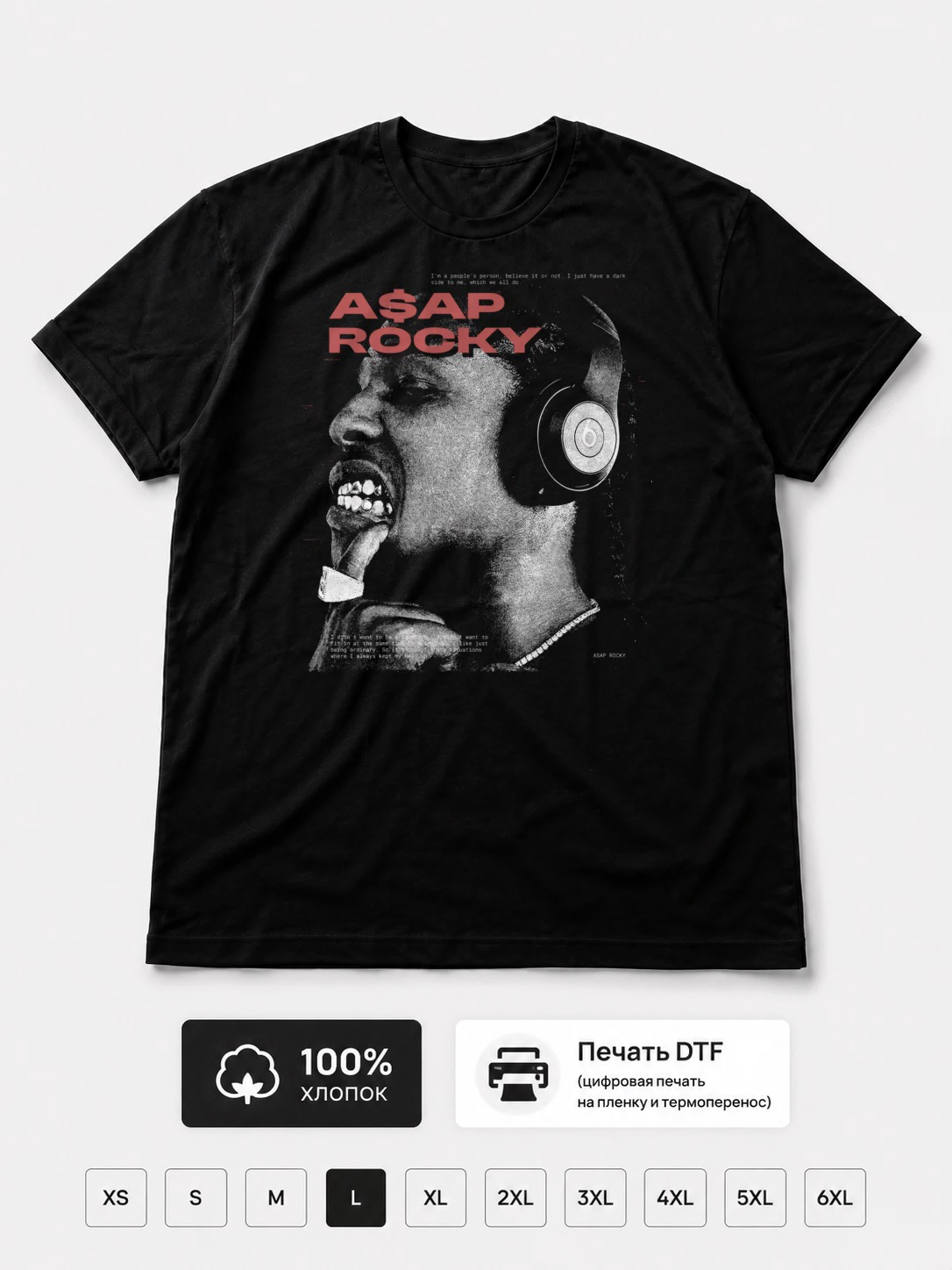 Футболка ASAP Rocky