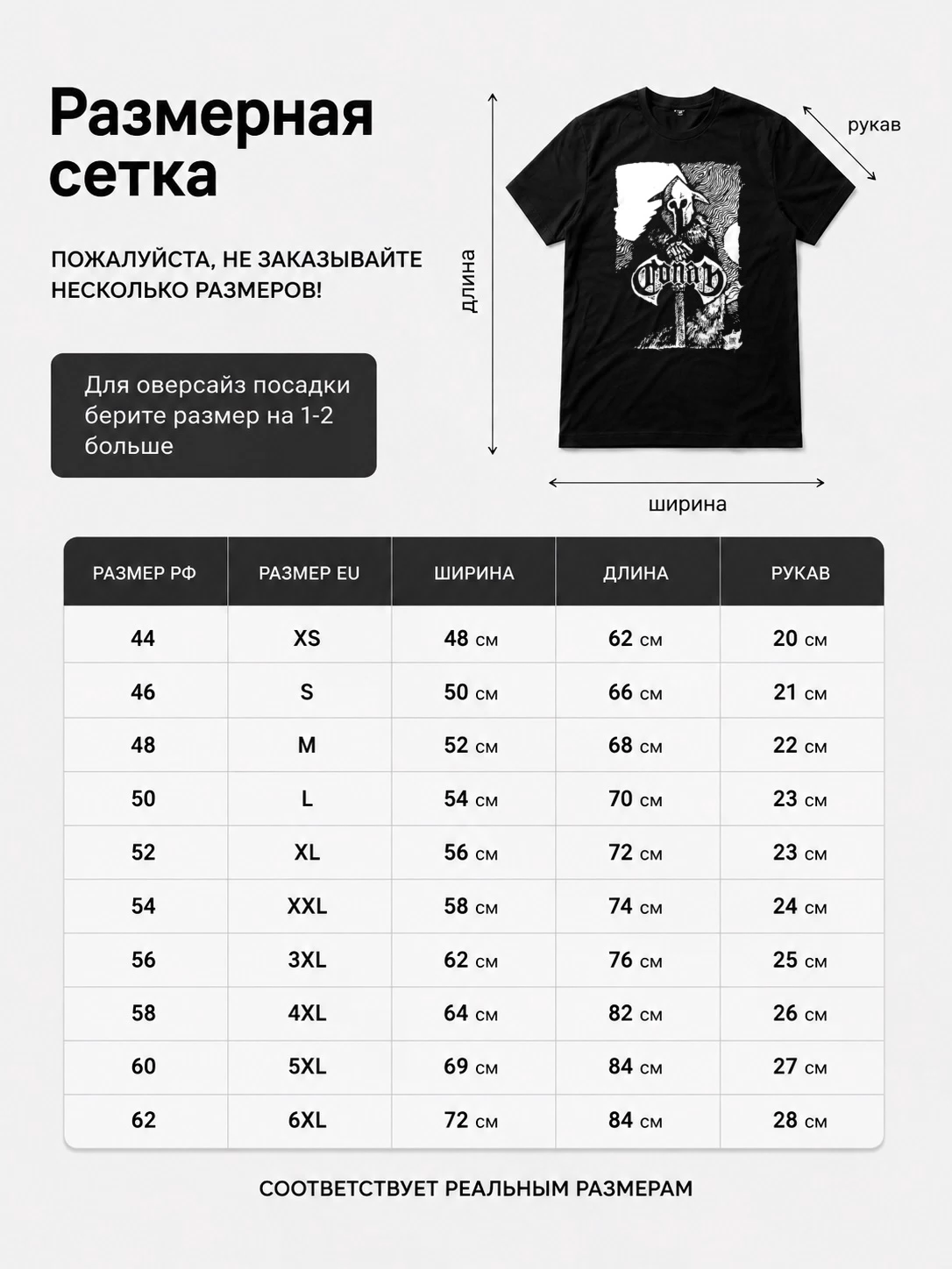 Детали: Футболка Conan