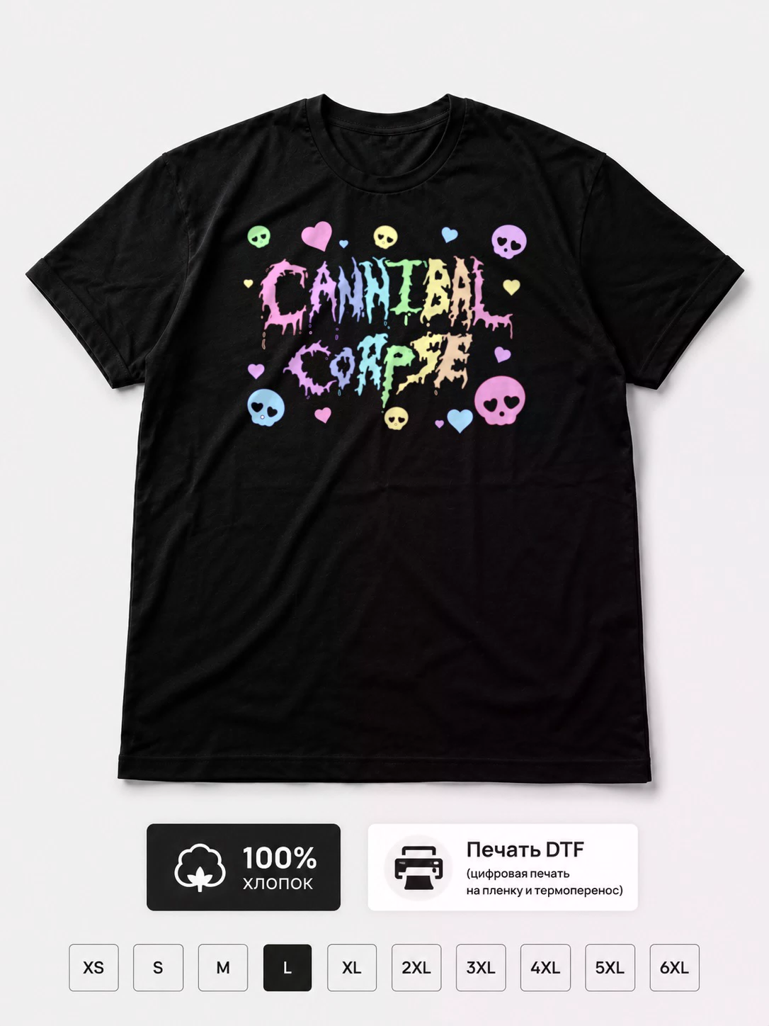 Футболка прикол Cannibal Corpse