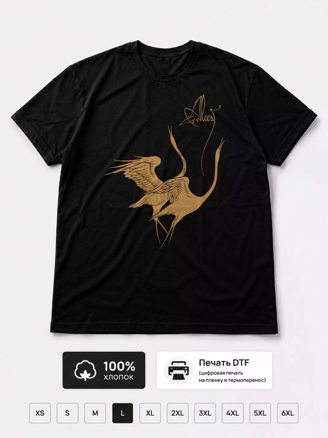 Футболка Alcest