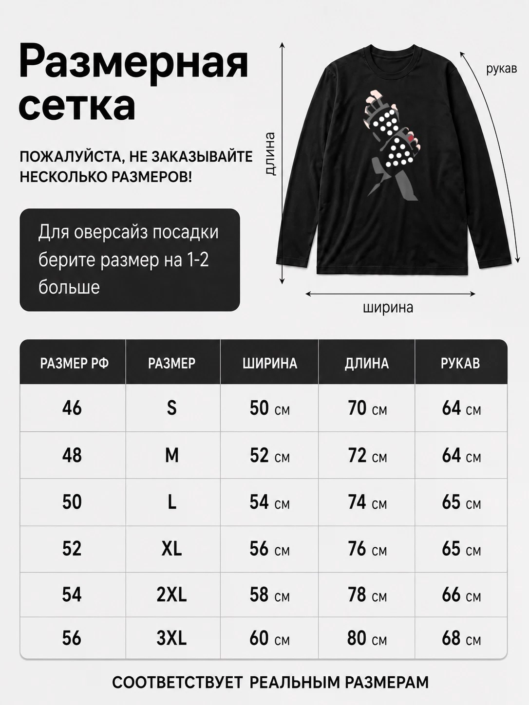 Детали: Лонгслив Tekken