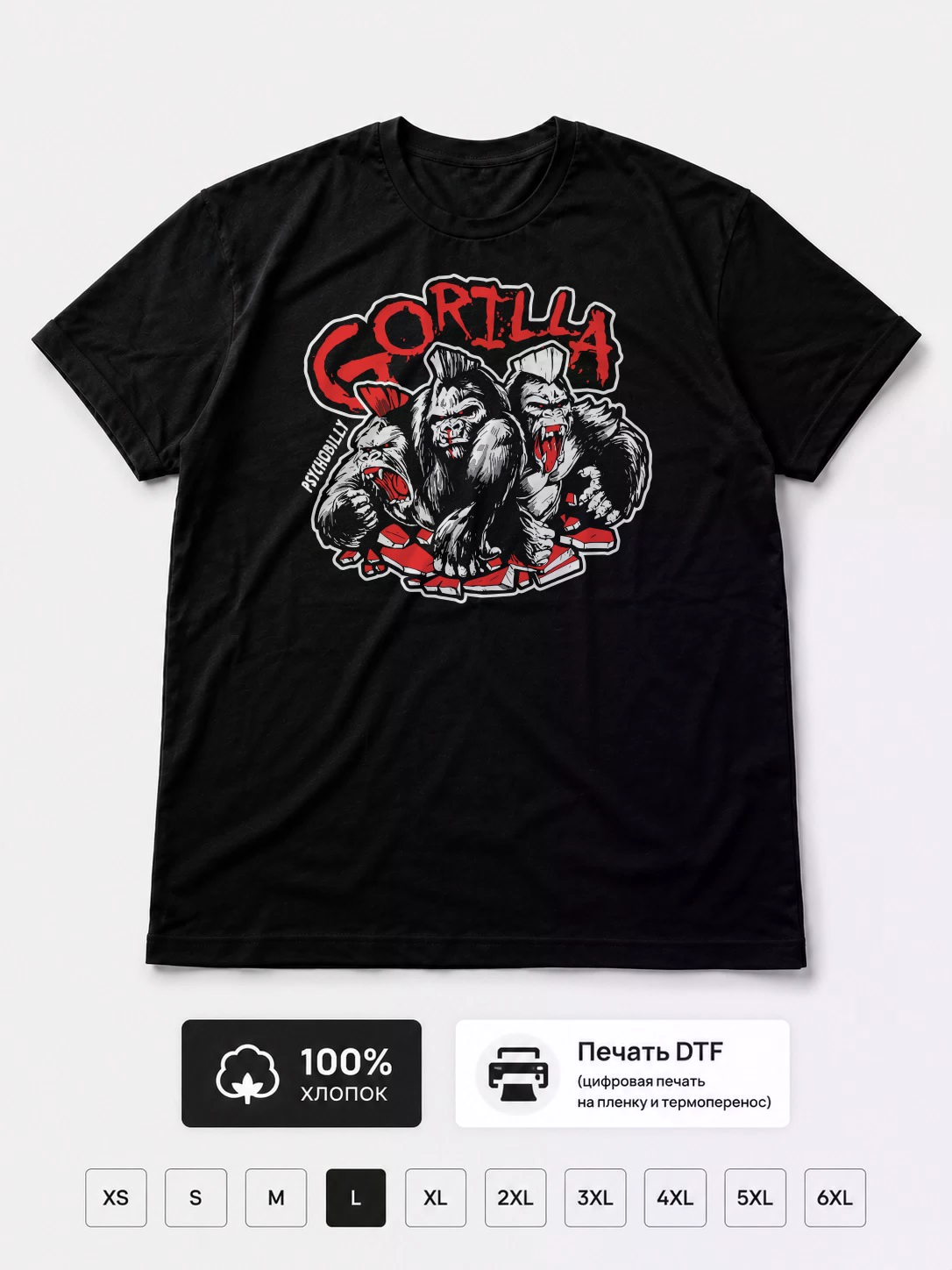 Футболка Gorilla