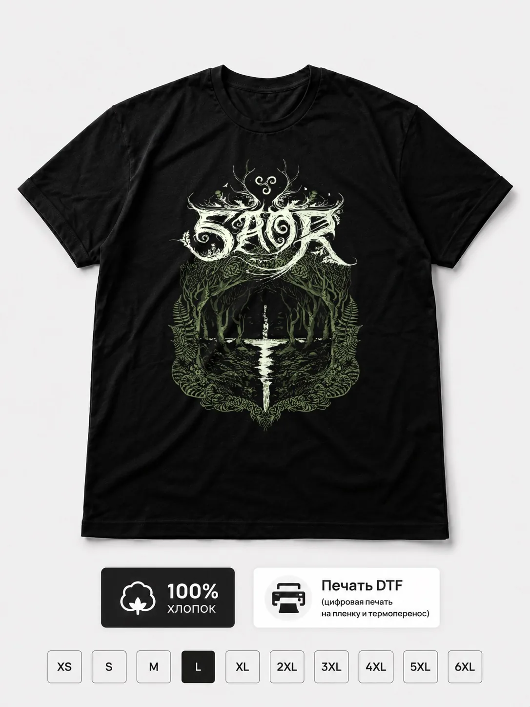 Футболка Saor