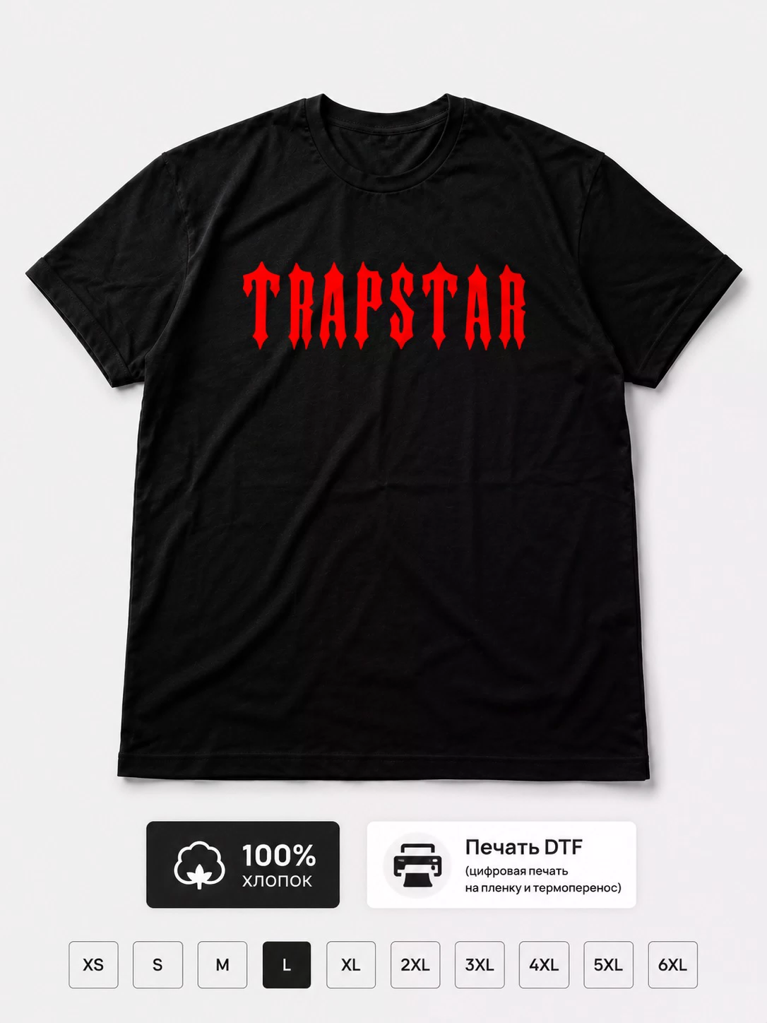 Футболка Trapstar