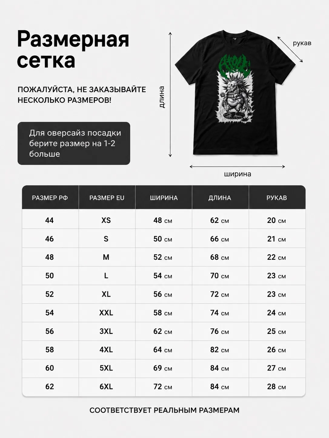 Детали: Футболка Atoll