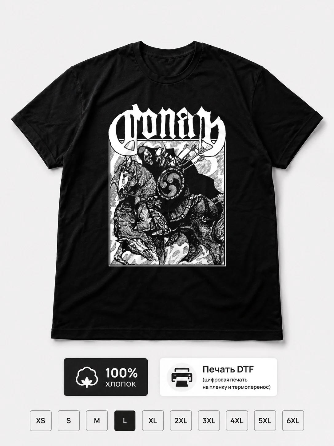 Футболка Conan