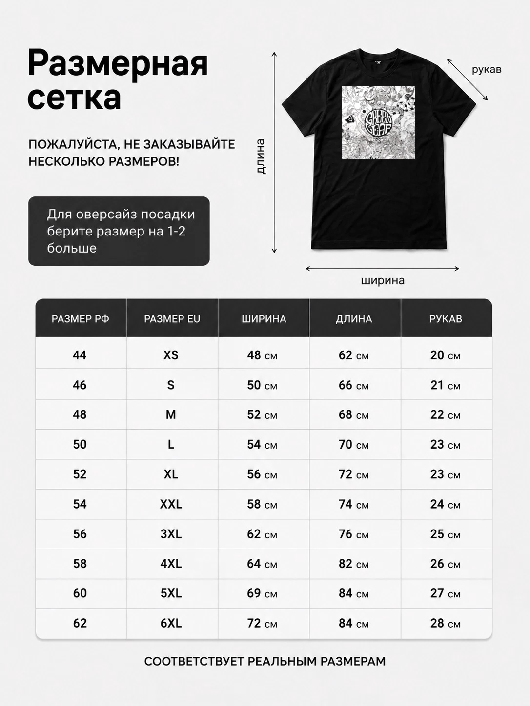 Детали: Футболка Greenleaf