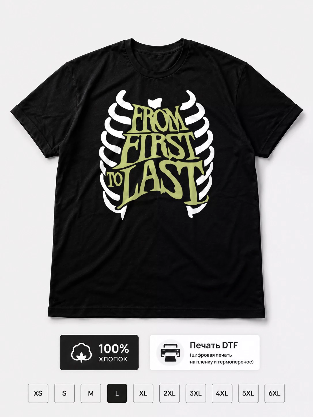 Футболка From First To Last панк