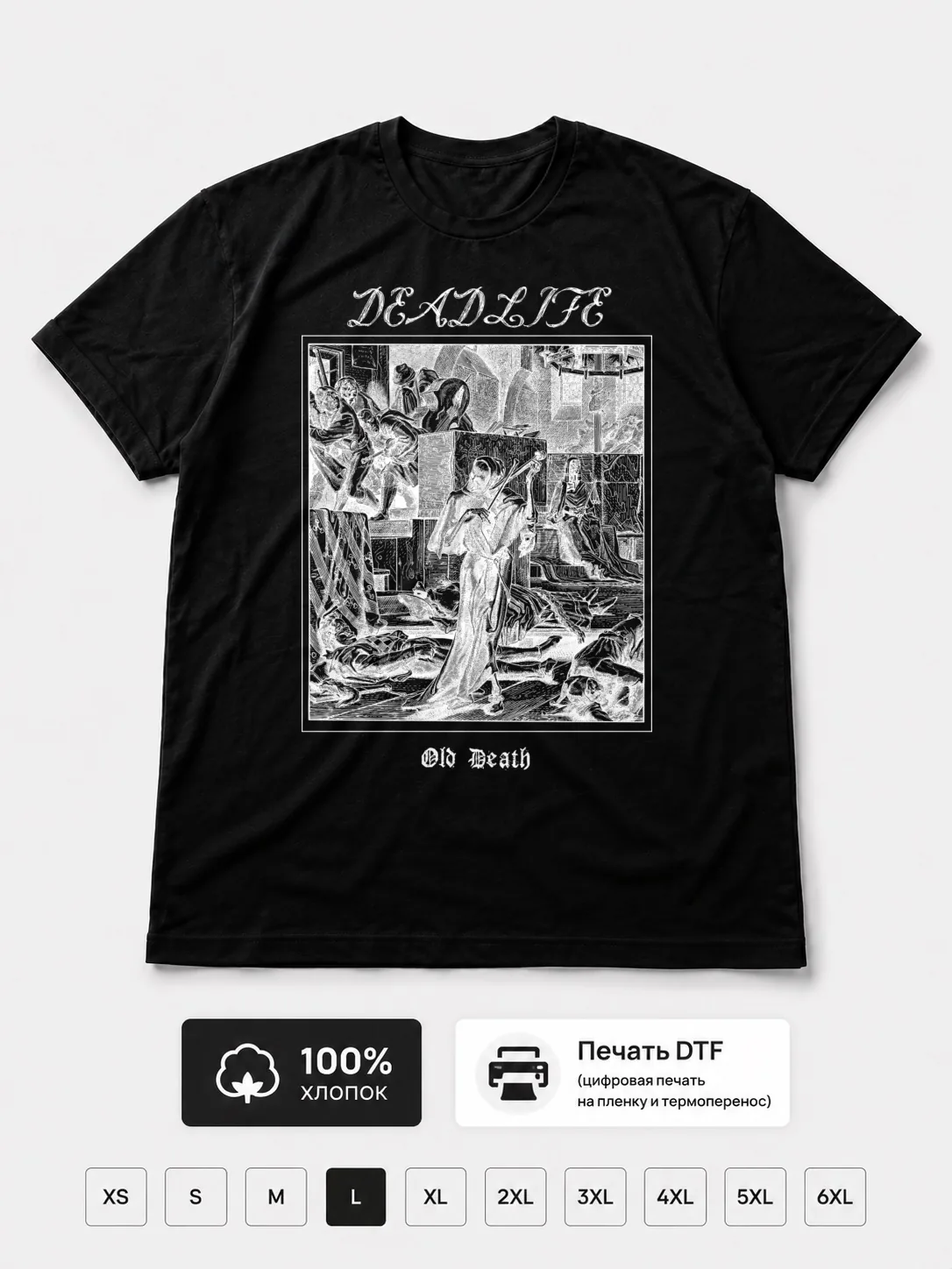 Футболка Deadlife