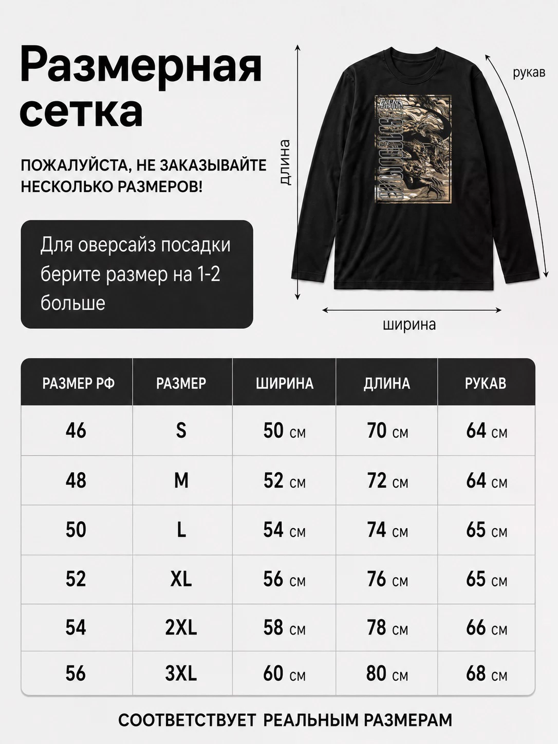 Детали: Лонгслив Lycanthrope