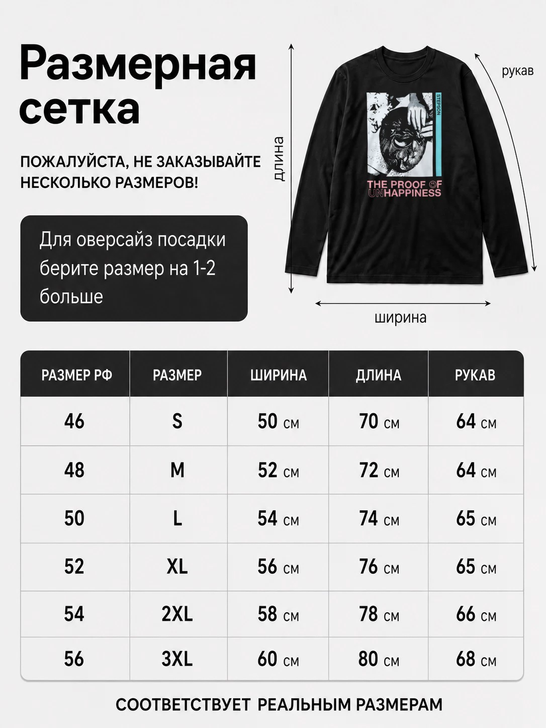 Детали: Лонгслив Stepson
