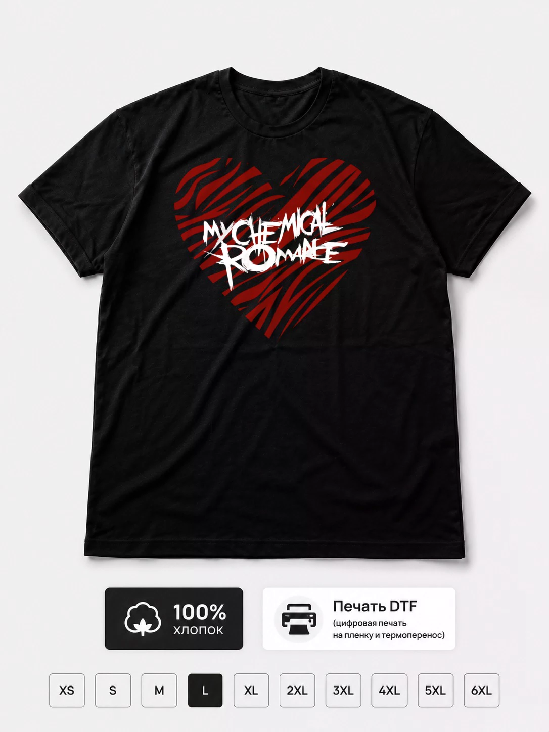 Футболка My Chemical Romance