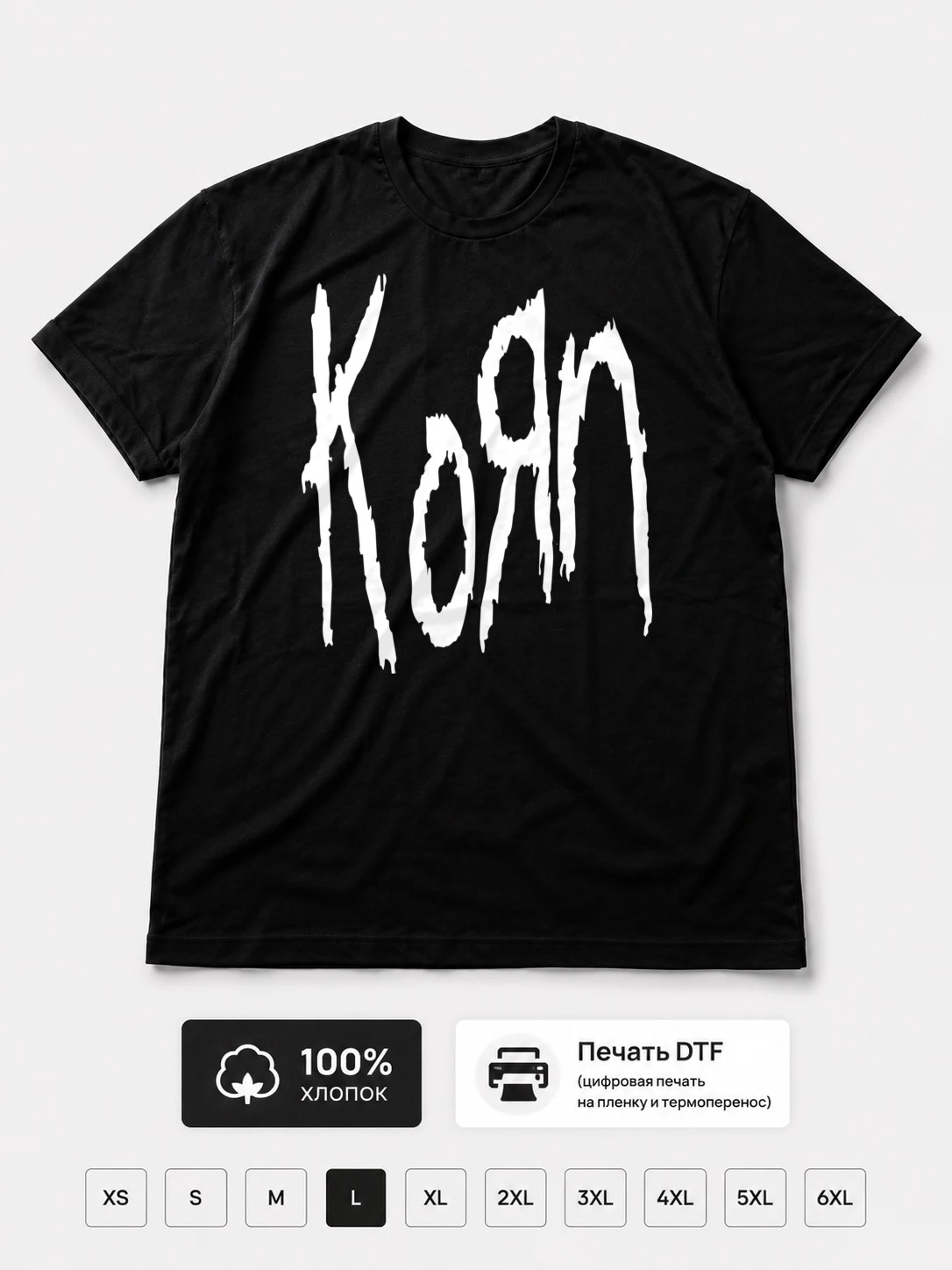 Футболка Korn