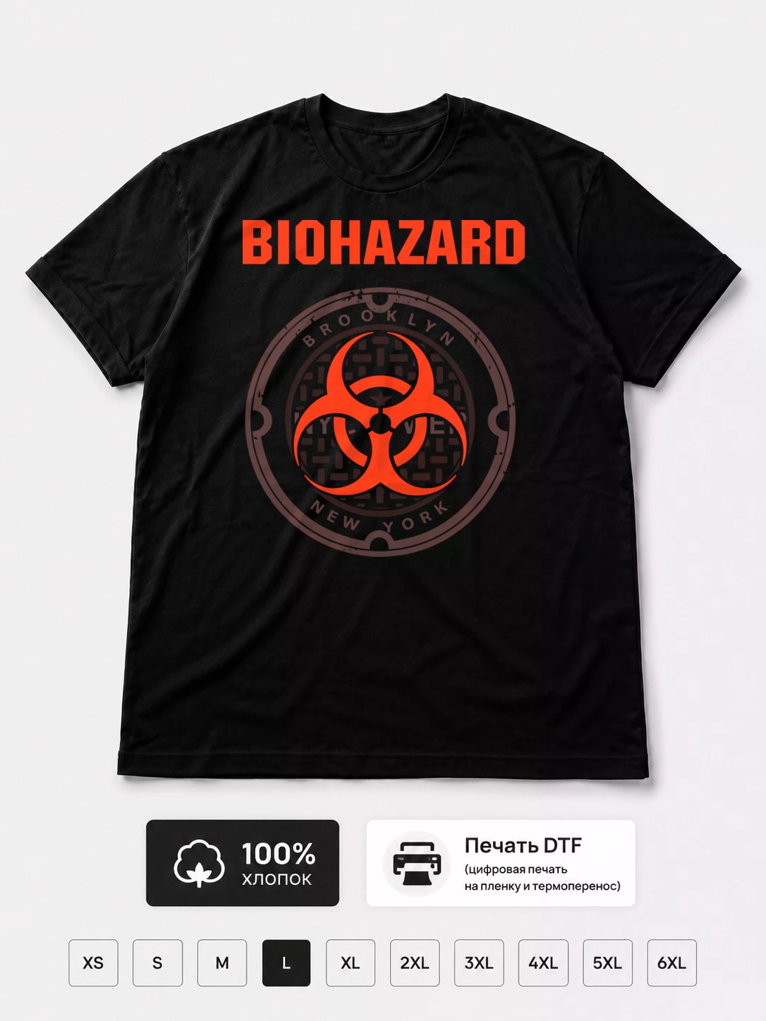 Футболка Biohazard