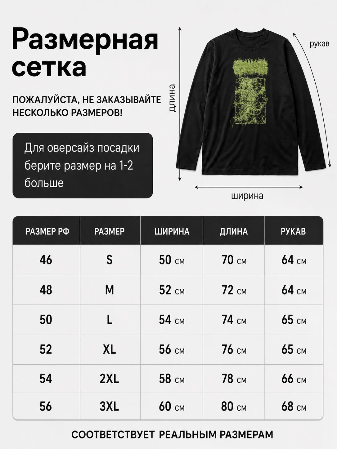 Детали: Лонгслив Gosudar