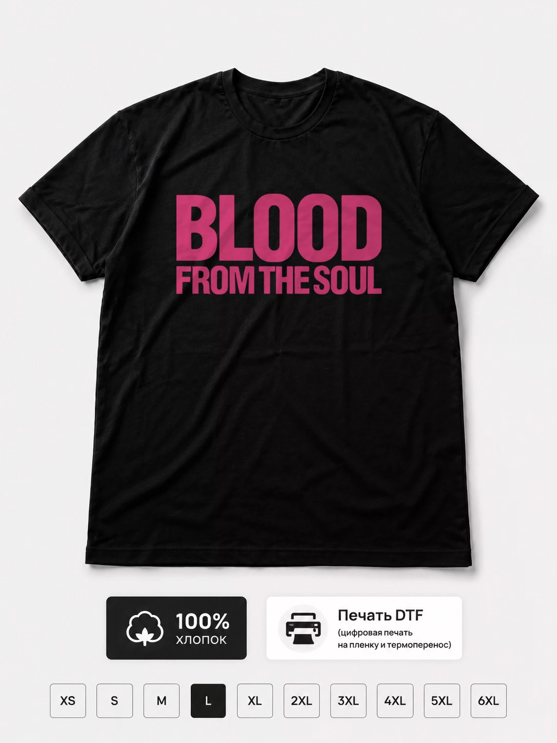 Футболка Blood from the soul